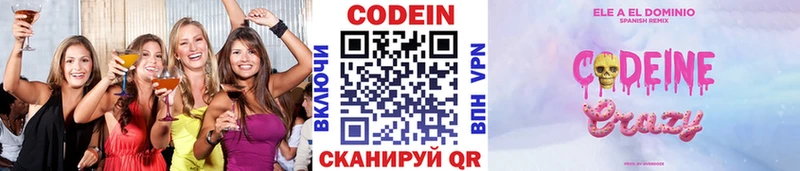 наркота  Елизаветинская  даркнет формула  Кодеин напиток Lean (лин) 