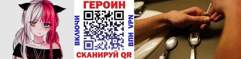ГЕРОИН Heroin  mega маркетплейс  сайты даркнета формула  Елизаветинская 