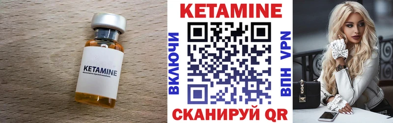 Кетамин ketamine  сколько стоит  гидра онион  Елизаветинская 