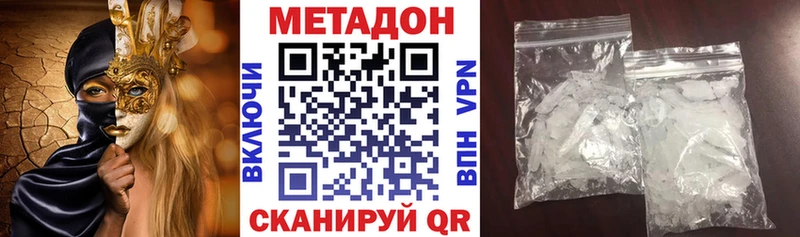 МЕТАДОН methadone  Елизаветинская 